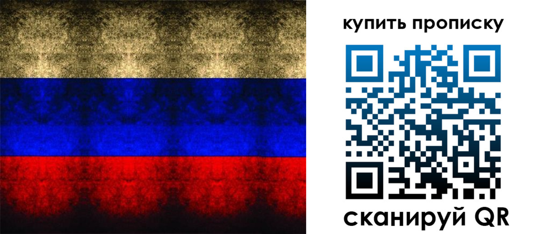 прописка в Тюмени