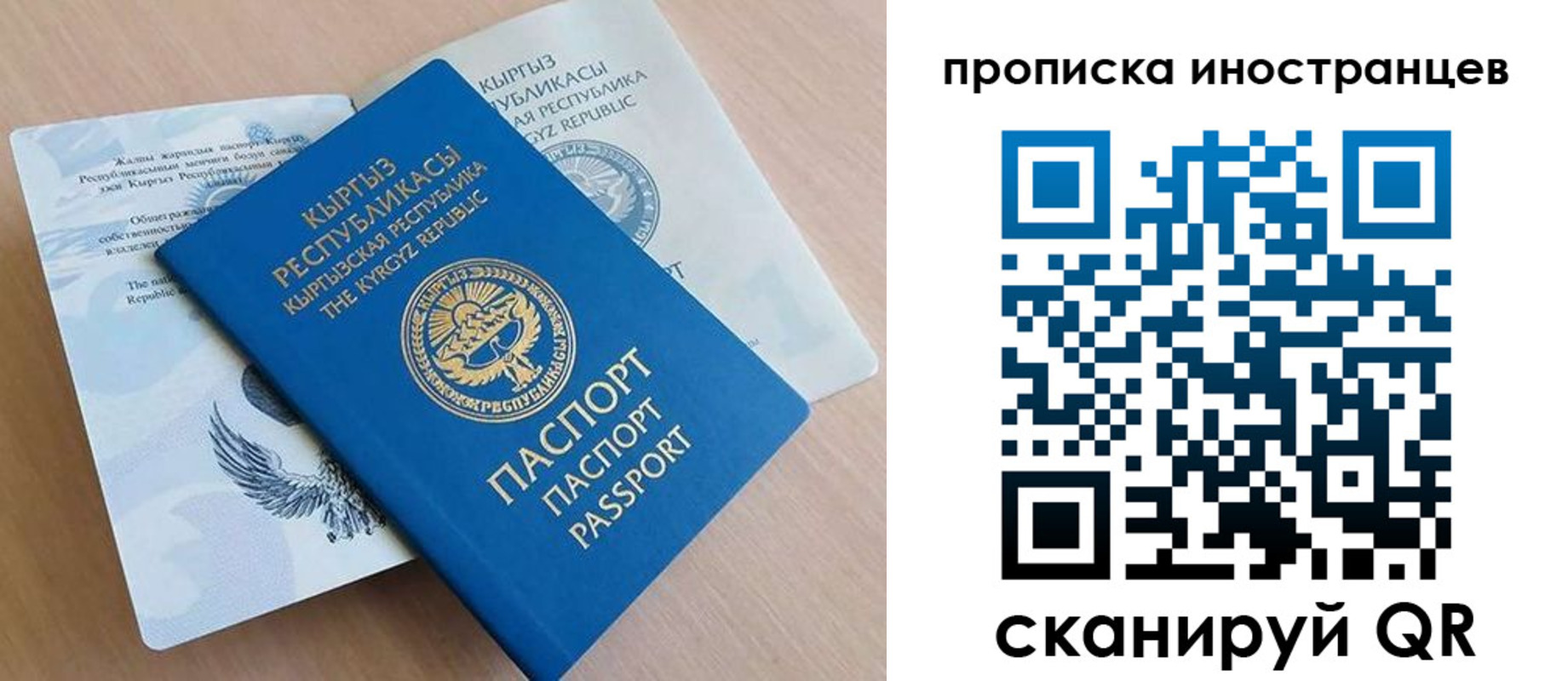 временная регистрация гарантия в Тюмени