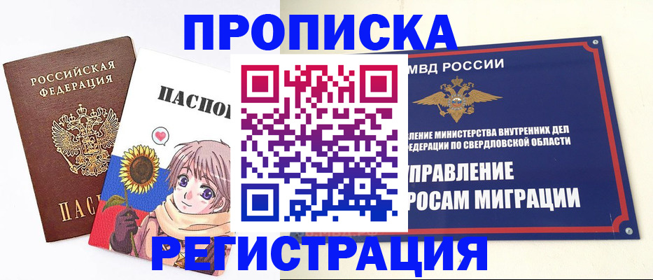прописка для кредита в Тюмени