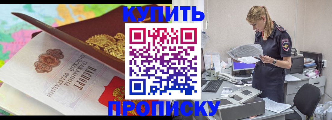прописка в квартире в Тюмени