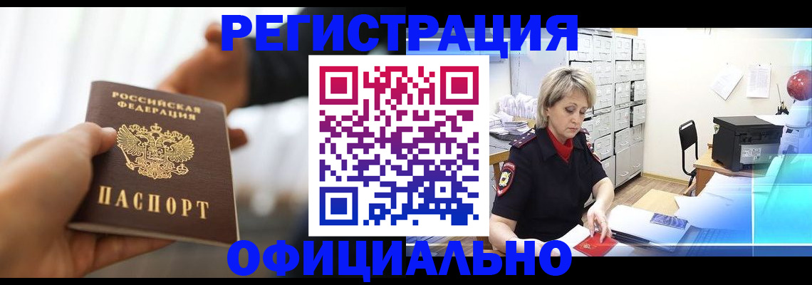 прописка гарантия в Тюмени